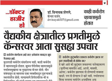 Nine Pearls Hospital News Cancer Treatment