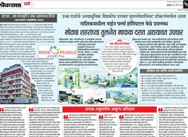 Nine Pearls Hospital News Top notch Health Care services