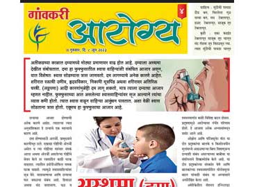 Nine Pearls Hospital News