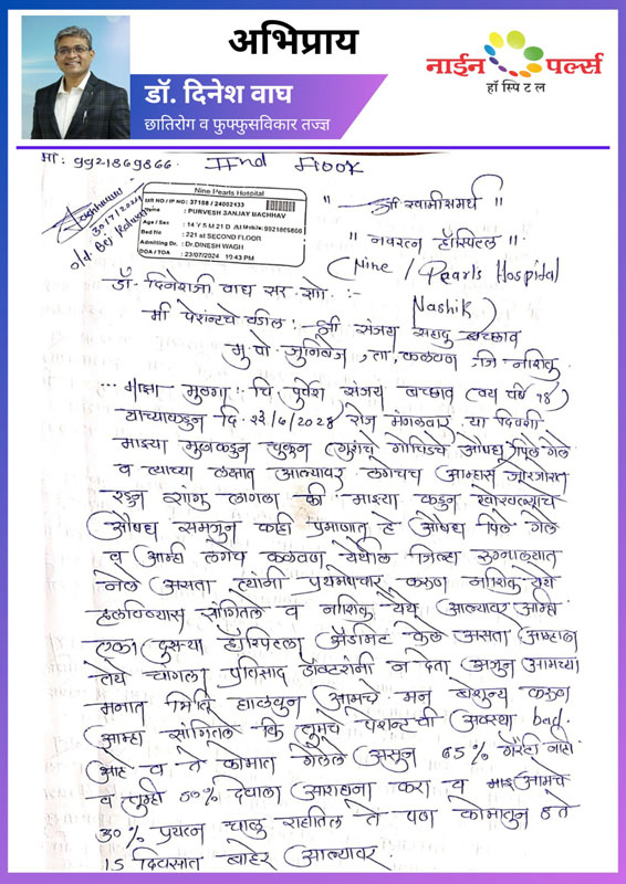 Nine Pearls Hospital Patient Testimonial