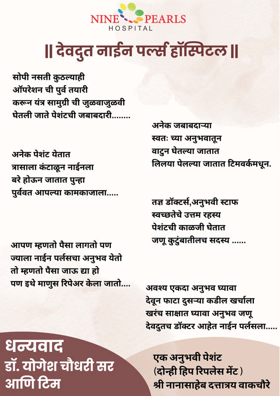 Nine Pearls Hospital Patient Testimonial